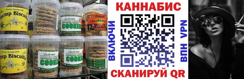 Canna-Cookies марихуана  Снежногорск 