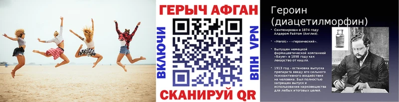 ГЕРОИН Афган  Снежногорск 