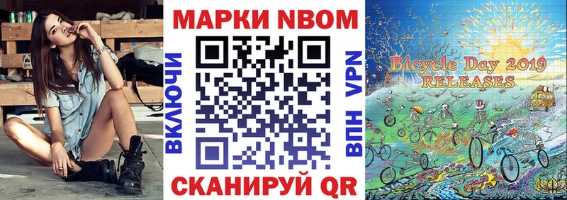 Марки NBOMe 1,5мг  Снежногорск 